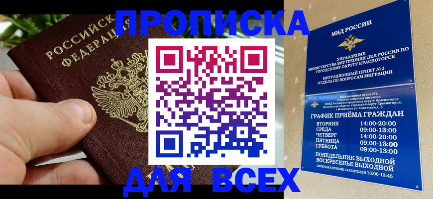 прописка иностранных граждан в Краснотурьинске