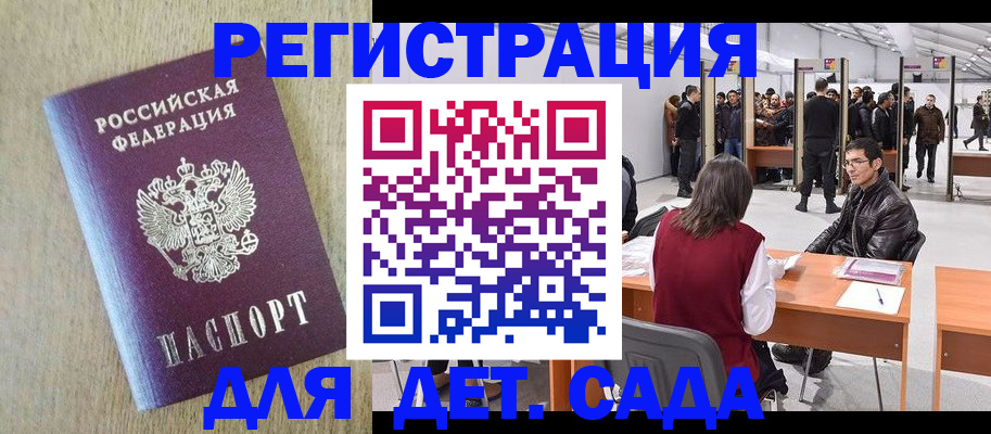 временная регистрация недорого в Краснотурьинске