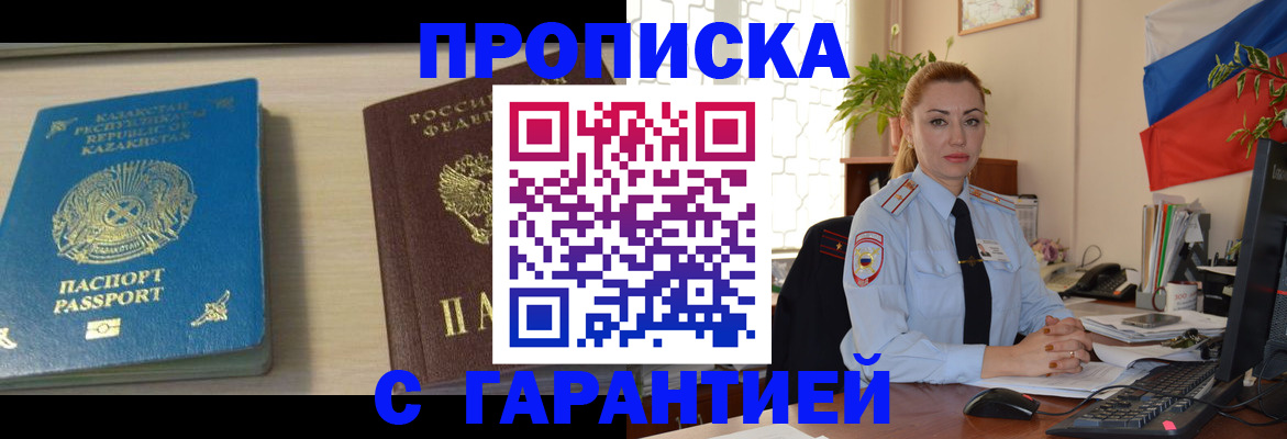 прописка от собственника в Краснотурьинске