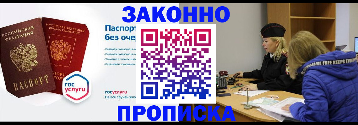 временная регистрация для школы в Краснотурьинске