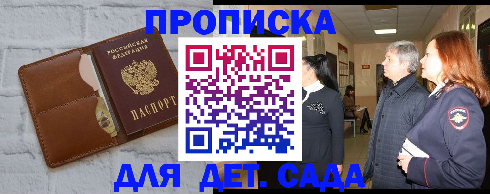 прописка штамп в Краснотурьинске