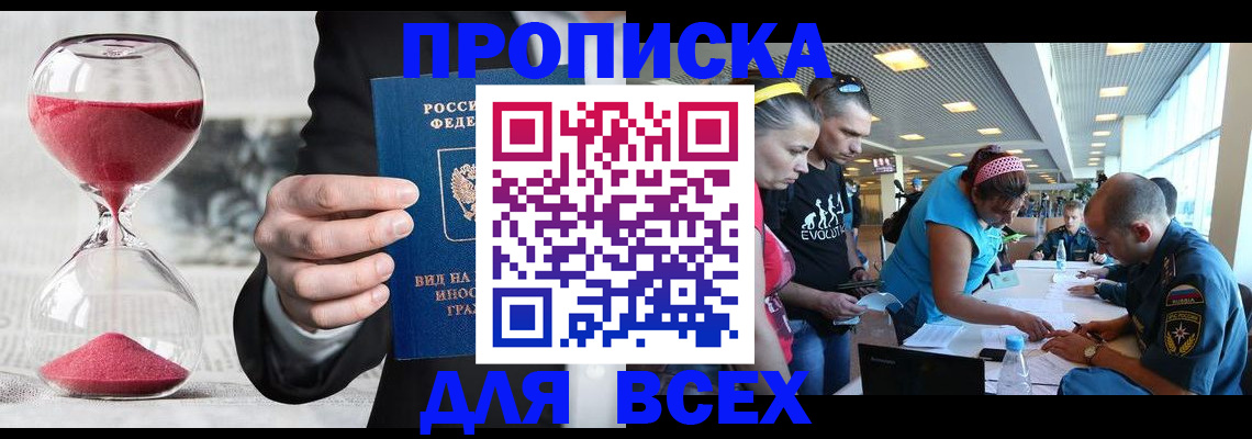 временная регистрация купить в Краснотурьинске