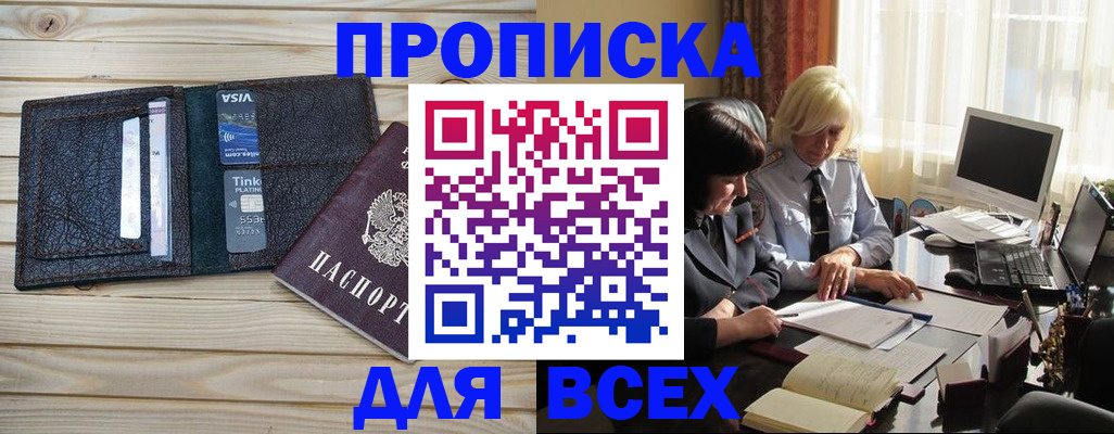 прописка регистрация в Краснотурьинске